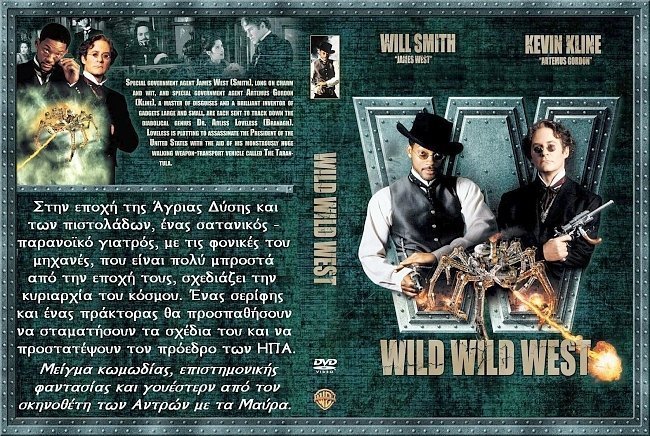 dvd cover WILD WILD WEST (1999) - Greek
