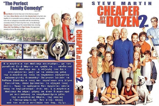dvd cover CHEAPER BY THE DOZEN 2 (2005) - Greek Front Cover