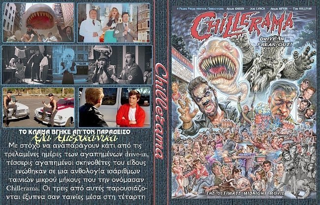 dvd cover CHILLERAMA 2011 | Greek DVD Front Cover