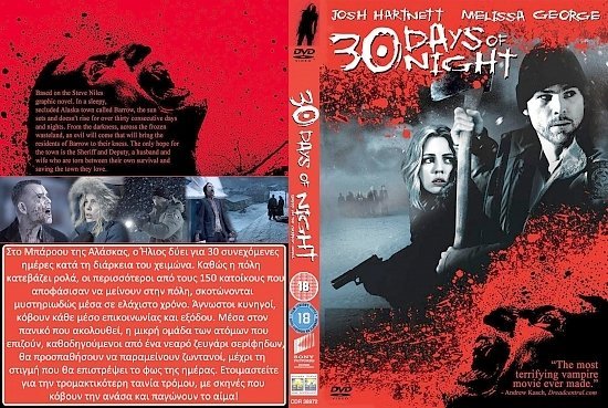 dvd cover 30 DAYS OF NIGHT 1 (2007) R2 Custom - Greek Front Cover