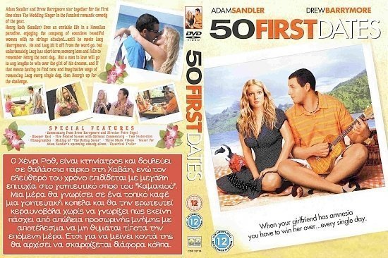 dvd cover 50 FIRST DATES (2004) R2 Custom - Greek Front Cover