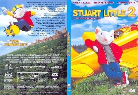 dvd cover STUART LITTLE 2 (2002) R2 Slim - Greek front Cover