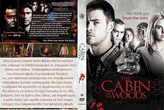 dvd cover THE CABIN IN THE WOODS (2011) Custom - Greek Front Cover