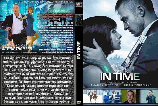 dvd cover IN TIME (2011) Custom - Greek Front Cover