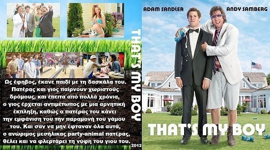 dvd cover THAT'S MY BOY Custom - Greek Front Cover