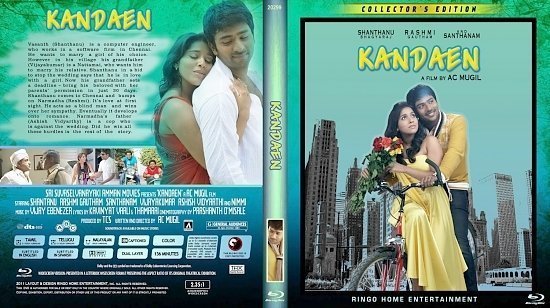 dvd cover Copy of Kandaen Blu Ray 2012