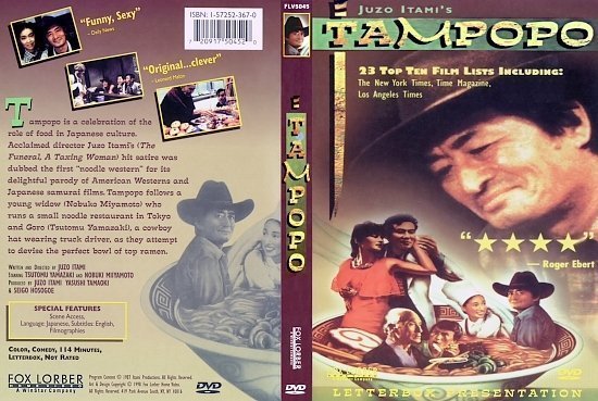 dvd cover Tampopo (1985) R0
