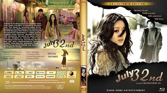 dvd cover Copy of July 32nd Blu Ray 2012