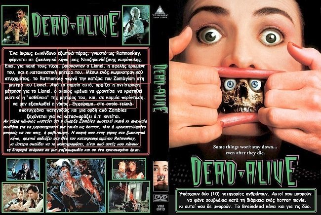 dvd cover DEAD ALIVE (Braindead) (1992) - Greek