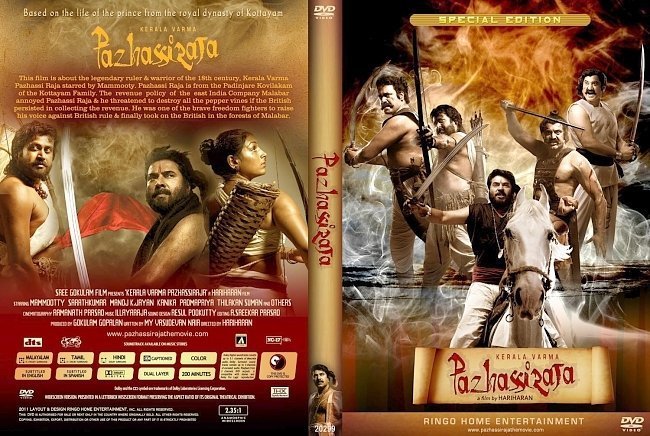 dvd cover Pazlassiraja