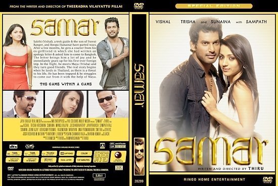 dvd cover Samar