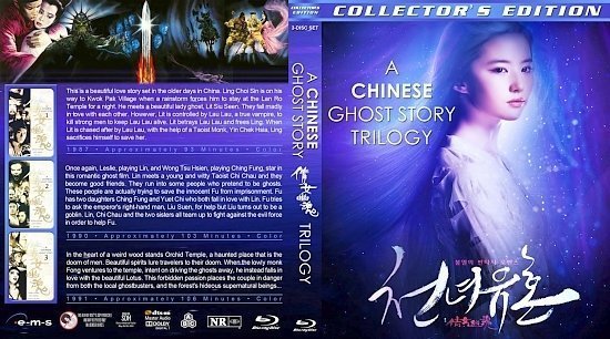 dvd cover A Chinese Ghost Story Trilogy