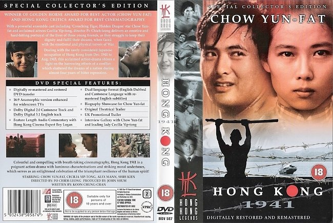 dvd cover Hong Kong 1941 1984 Dvd Cover