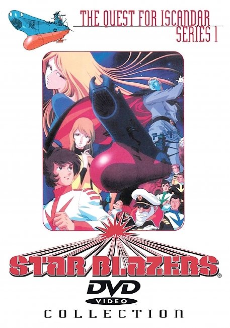 dvd cover Star Blazers - Season 1 The Quest For Iscandar 1979 R1 Front Dvd Cover