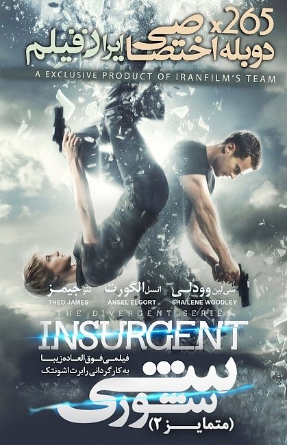 dvd cover Divergent 2 - Insurgent Dvd Cover