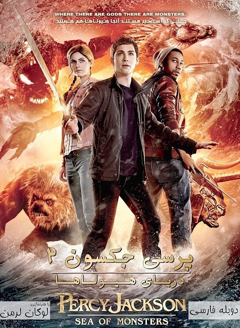 dvd cover Percy Jackson Sea Of Monsters 2013 Dvd Cover