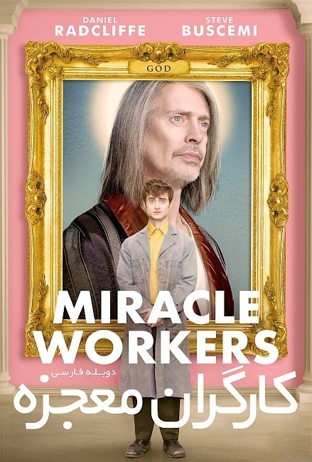 dvd cover Miracle Workers Dvd Cover